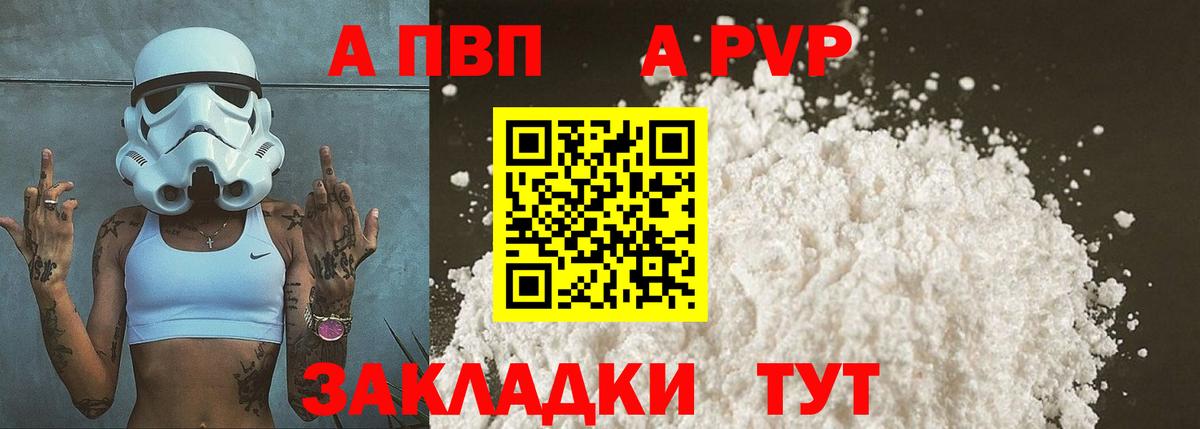 Alfa_PVP Crystall  Alpha-PVP крисы CK  A PVP VHQ  Вход с VPN  Нижнеудинск 