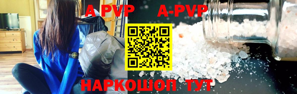 Alpha-PVP СК  A PVP СК  A PVP  Нижнеудинск 