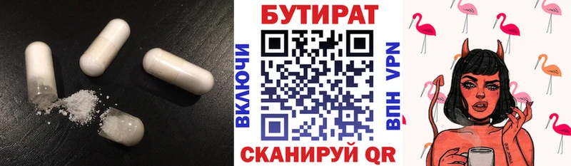Бутират GHB  где можно купить   Нижнеудинск 