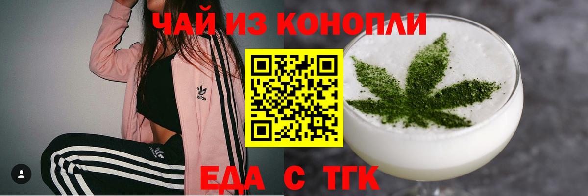 Печенье с ТГК конопля  Вход с VPN  Нижнеудинск 