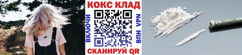 МЕГА рабочий сайт  Нижнеудинск  Кокаин Columbia  закладка 