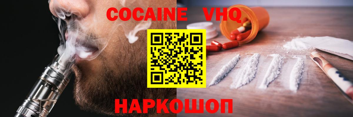Cocaine Перу Нижнеудинск