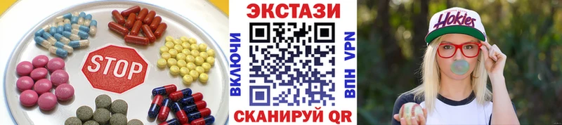 ЭКСТАЗИ VHQ  наркошоп  нарко площадка наркотические препараты  Нижнеудинск 