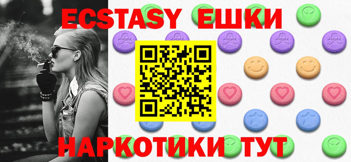 Экстази 280 MDMA Нижнеудинск