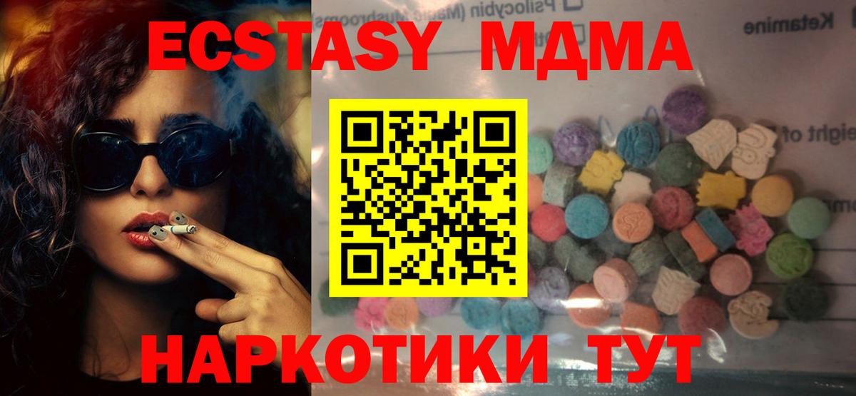 ЭКСТАЗИ XTC  мега tor  ЭКСТАЗИ Punisher  Нижнеудинск  Вход с VPN 