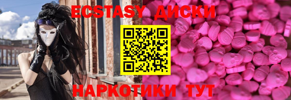 кракен tor  Нижнеудинск  ЭКСТАЗИ mix 