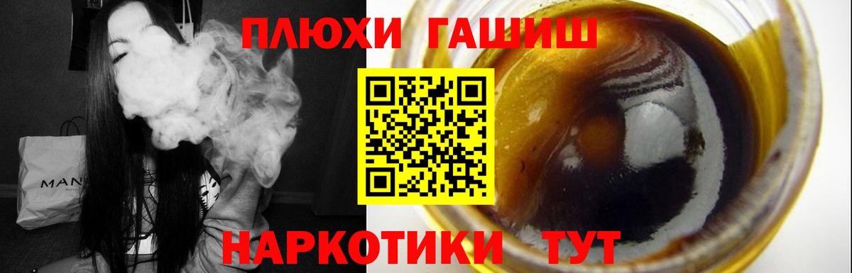 Нижнеудинск  ГАШИШ 40% ТГК  Вход с VPN  ГАШ  Гашиш Premium 