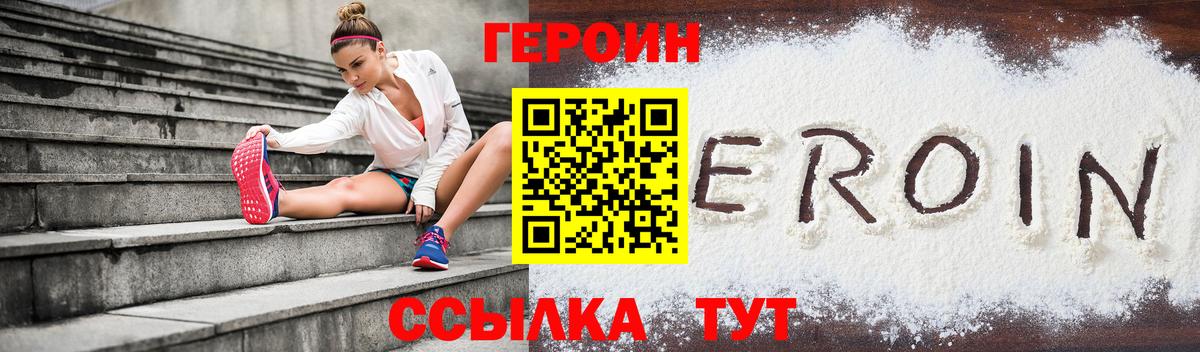 ГЕРОИН герыч  Вход с VPN  Нижнеудинск 