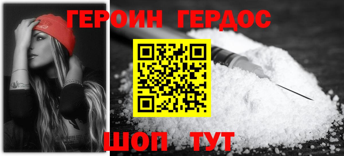Героин Heroin Нижнеудинск