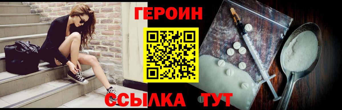 Героин VHQ Нижнеудинск