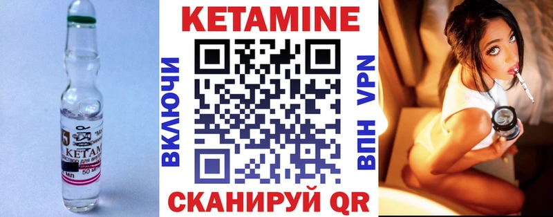 Кетамин VHQ  Нижнеудинск 