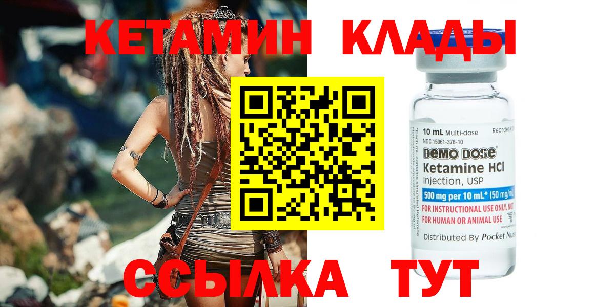 Нижнеудинск  Кетамин ketamine  ссылка на мегу онион  Вход с VPN 