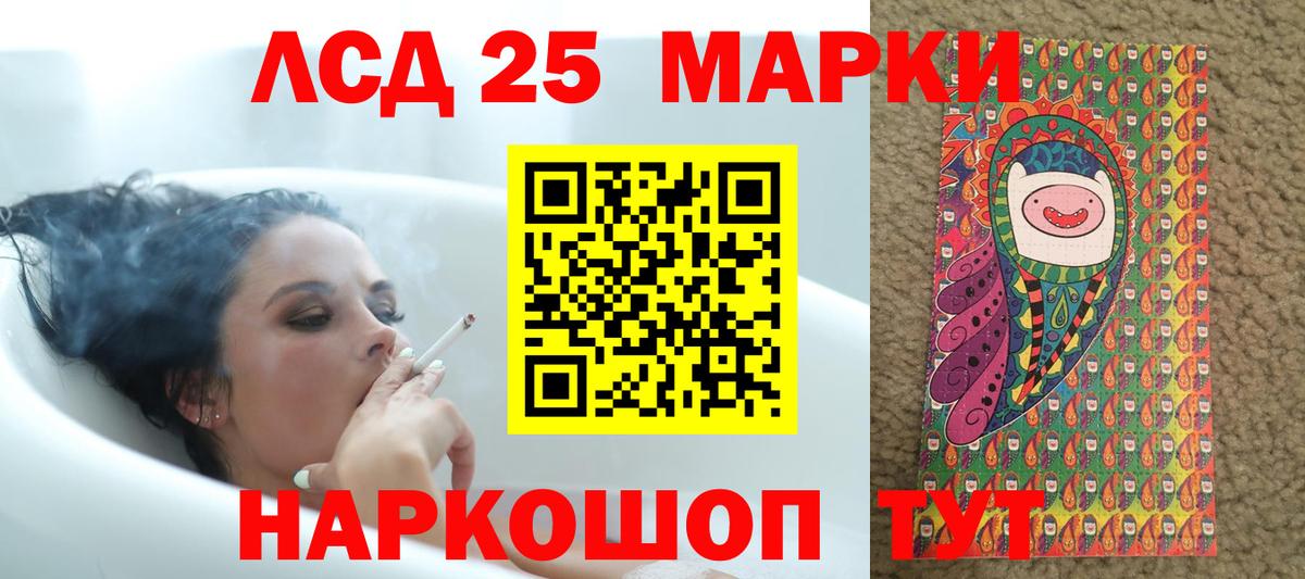 Лсд 25 экстази ecstasy  Вход с VPN  LSD-25 экстази кислота  Нижнеудинск 
