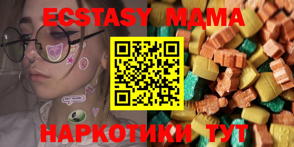 MDMA Molly  МДМА молли  MDMA  Нижнеудинск 