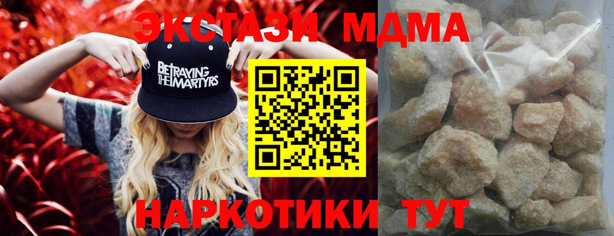 MDMA кристаллы  MDMA  Вход с VPN  Нижнеудинск  МДМА VHQ 