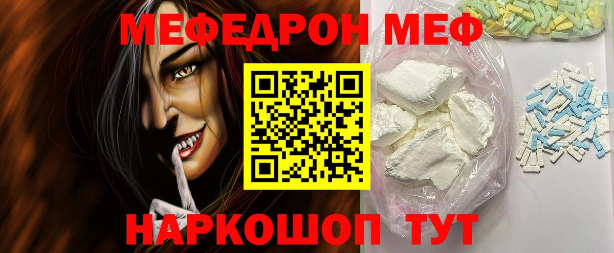 МЕФ  Вход с VPN  МЕФ  МЯУ-МЯУ мука  Нижнеудинск  Меф 4 MMC 