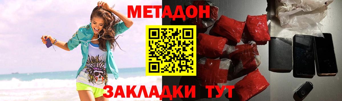 Метадон VHQ  mega   Нижнеудинск  Вход с VPN 