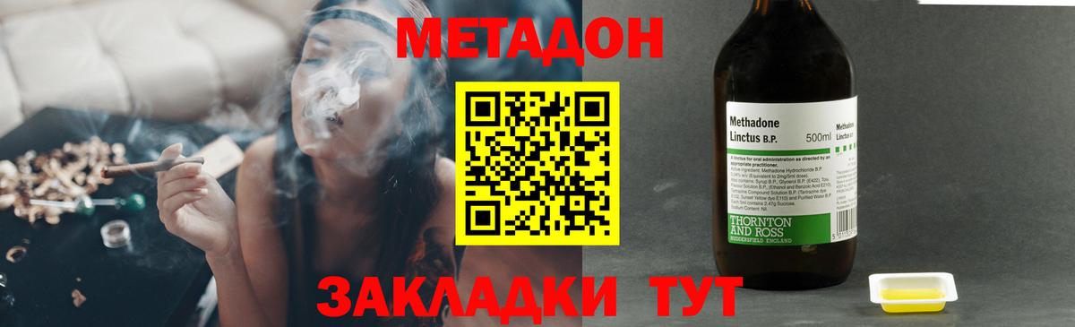 Метадон methadone Нижнеудинск