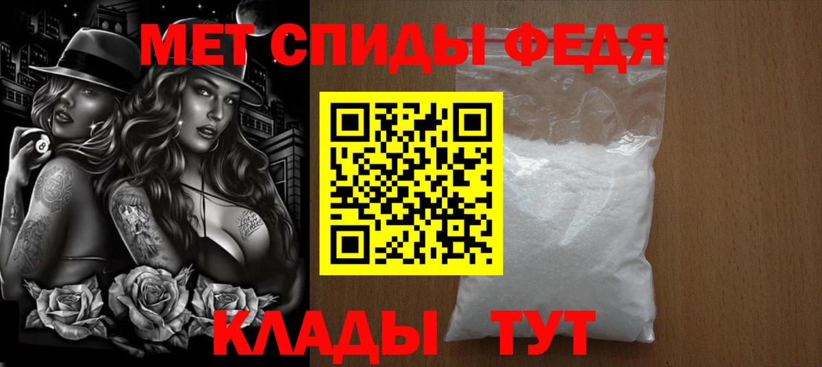 МЕТАМФЕТАМИН Methamphetamine  Нижнеудинск 