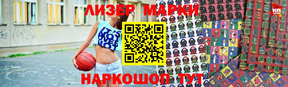 Марки 25I-NBOMe  Вход с VPN  Наркотические марки 1,8мг  Нижнеудинск  Наркотические марки 1,8мг 