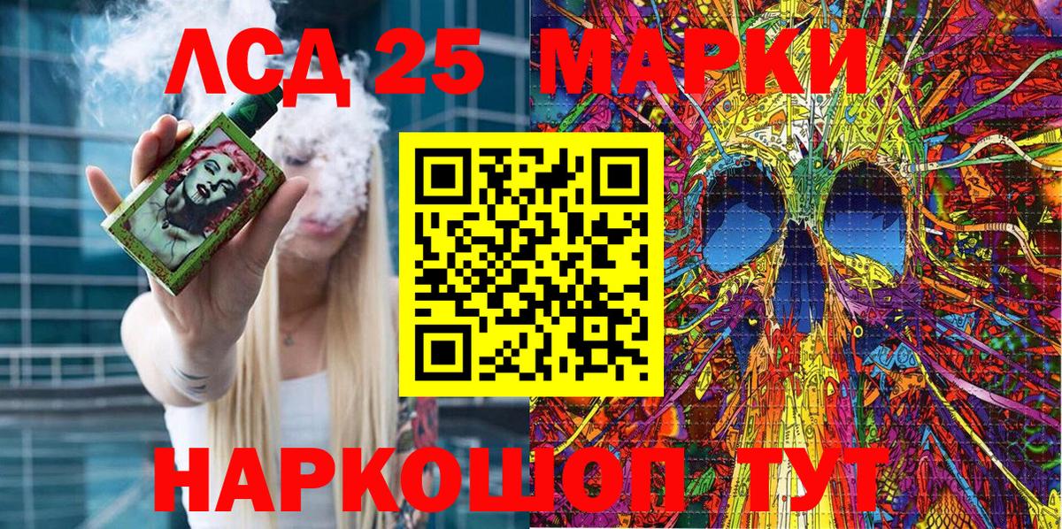 Наркотические марки 1,8мг Нижнеудинск