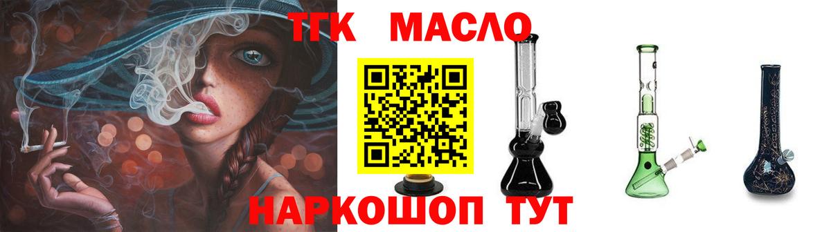 хочу наркоту  Дистиллят ТГК вейп с тгк  Вход с VPN  Нижнеудинск 