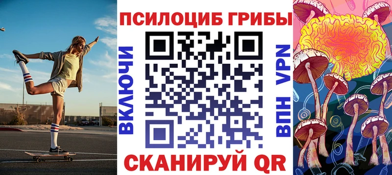 Псилоцибиновые грибы прущие грибы  гидра ТОР  Нижнеудинск 
