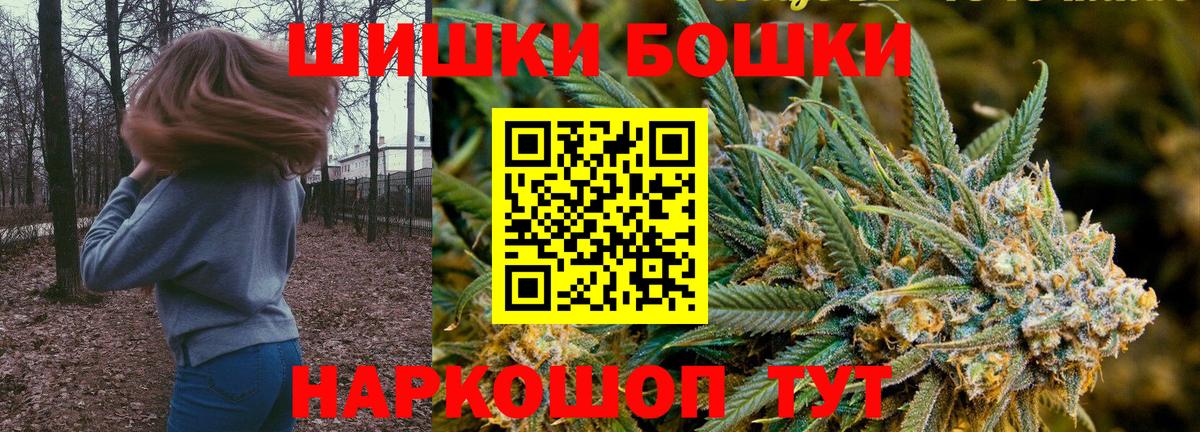 Бошки Шишки тримм  Канабис Amnesia  Нижнеудинск  Вход с VPN  Бошки Шишки AK-47 
